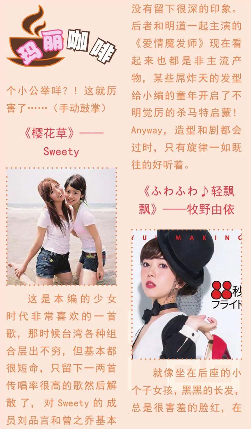 第436期254