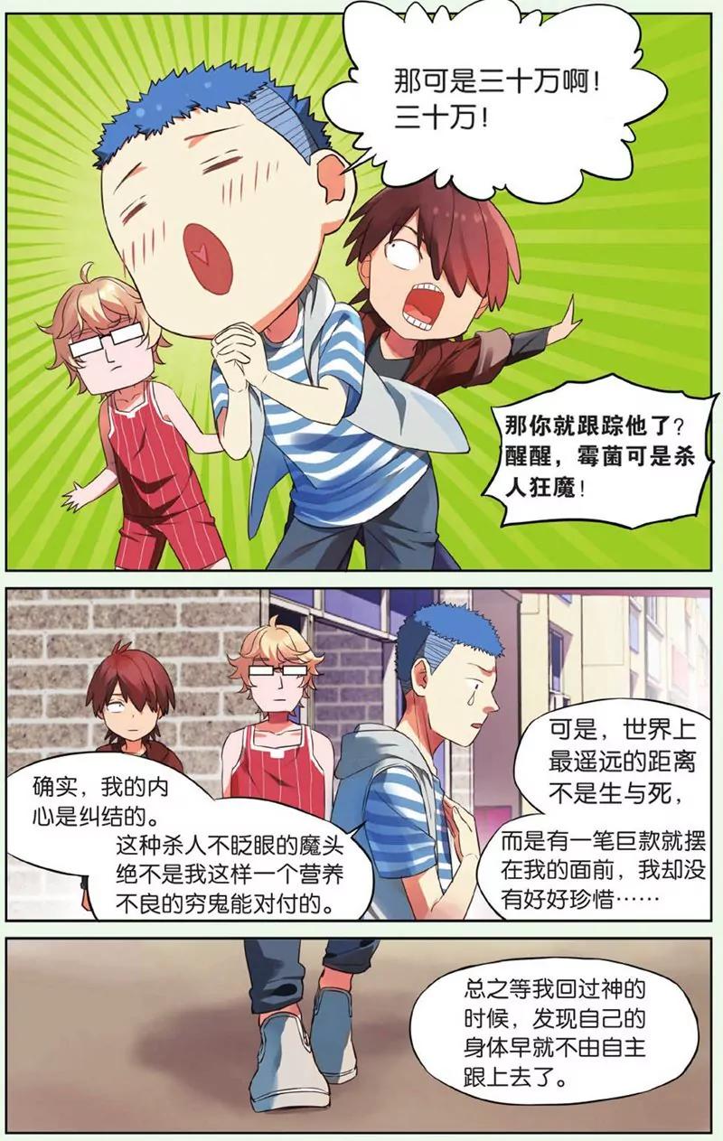 第436期261