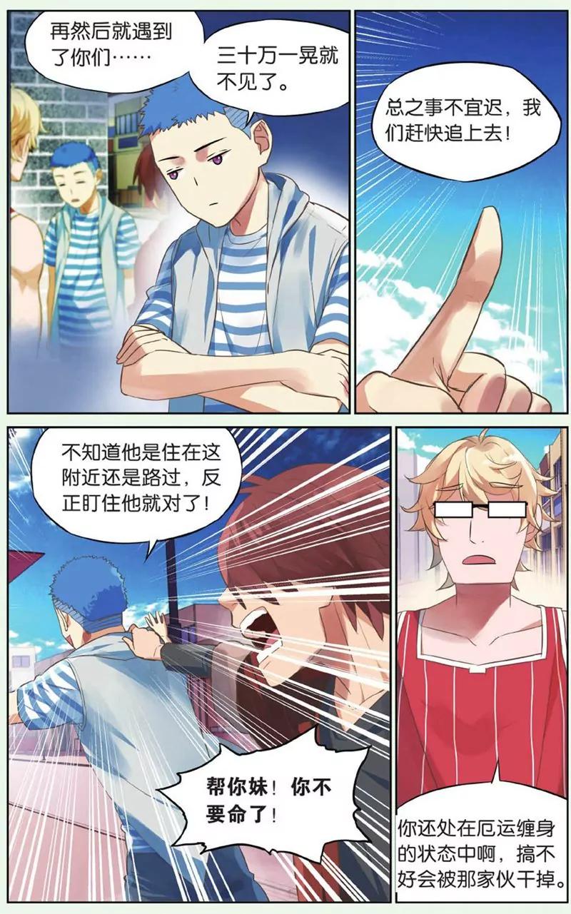 第436期266