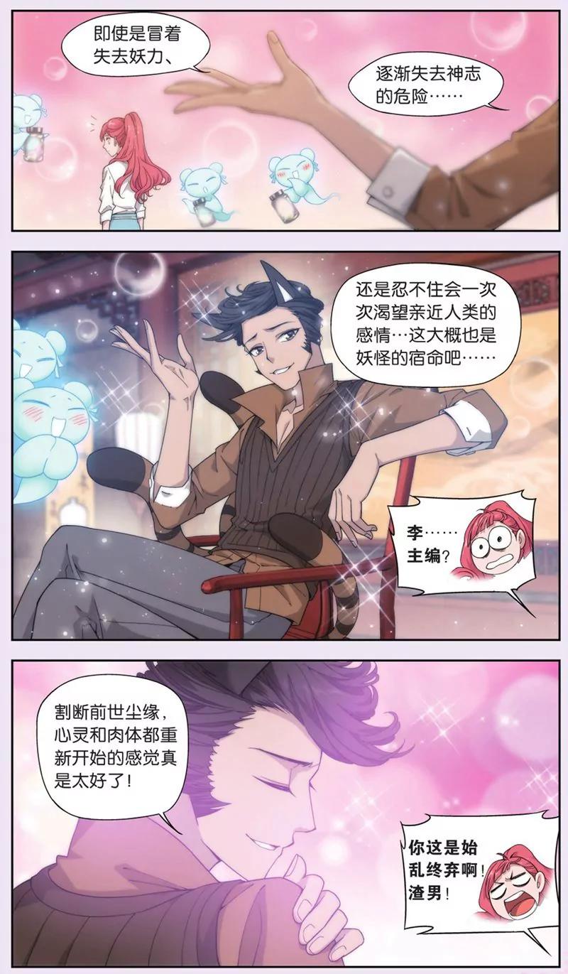 第436期370