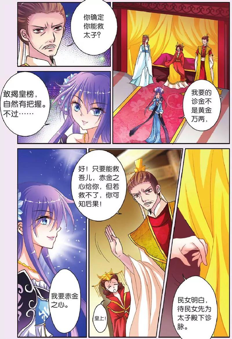 第436期399