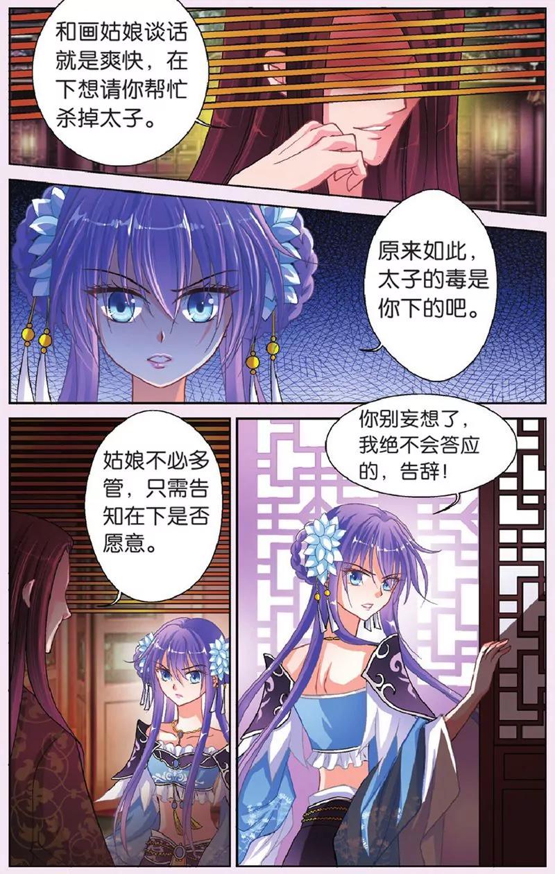 第436期418