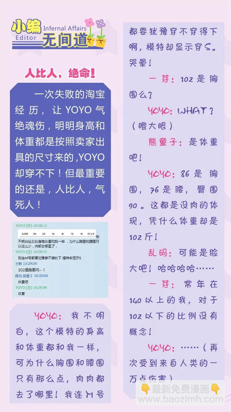 第436期444