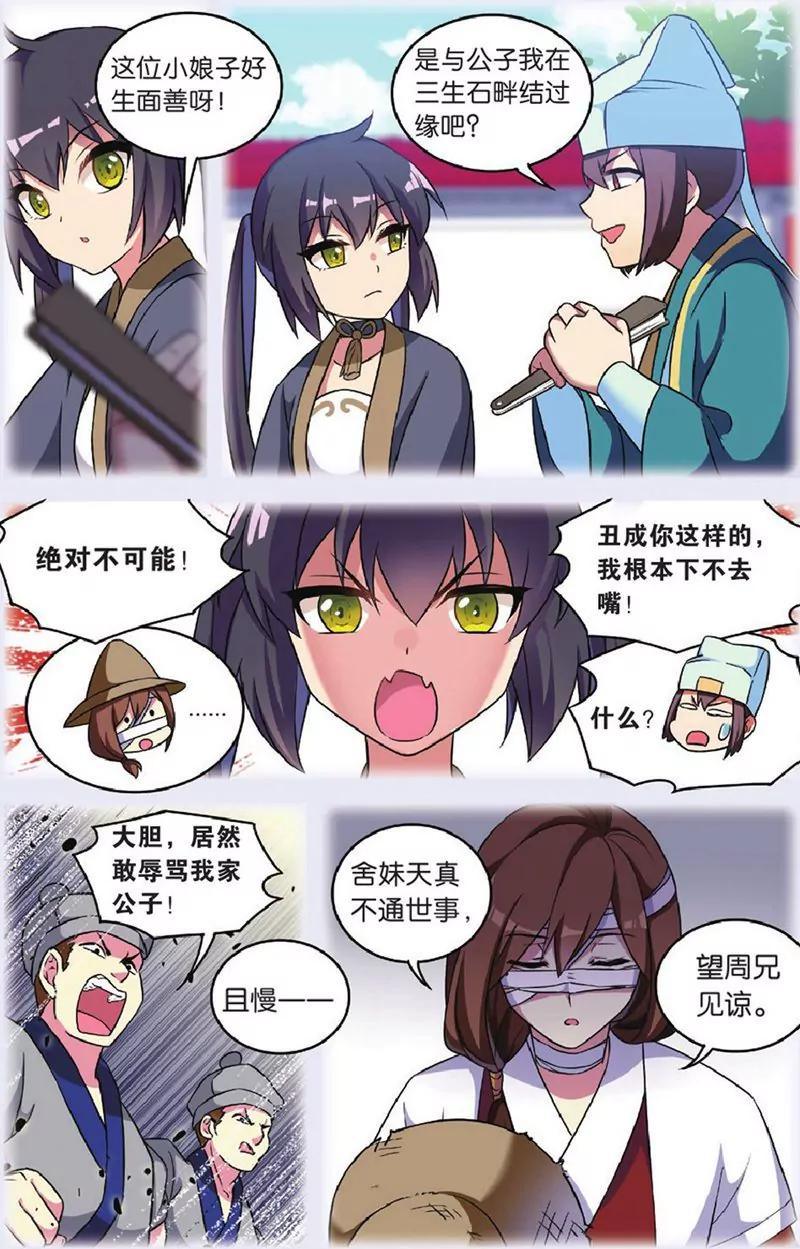 第436期77