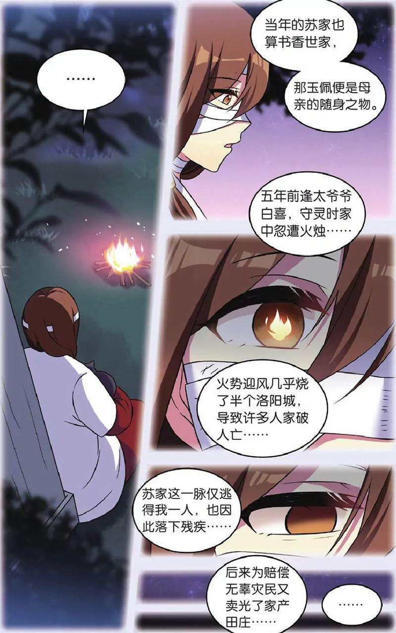 第436期84