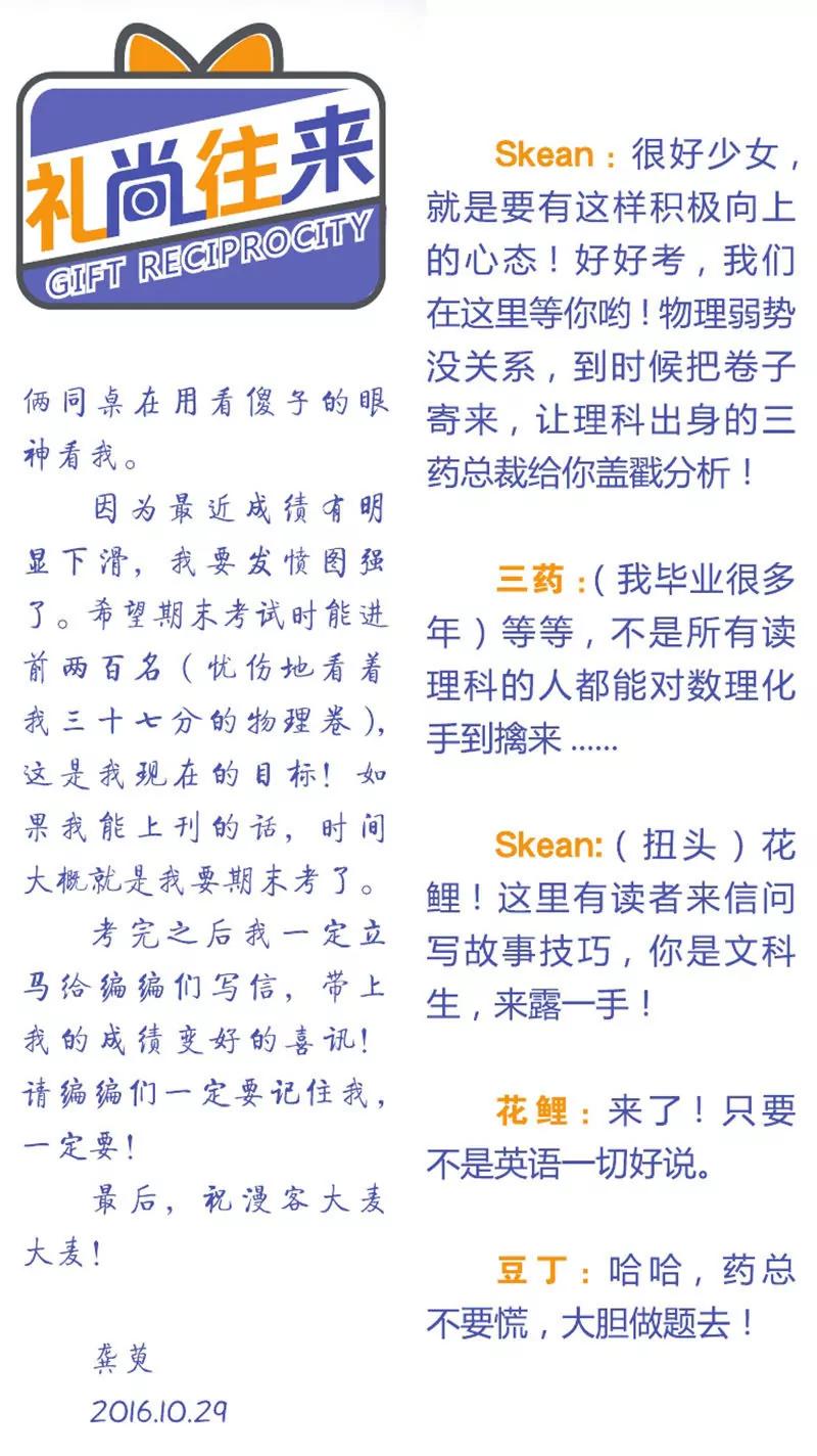 第439期112