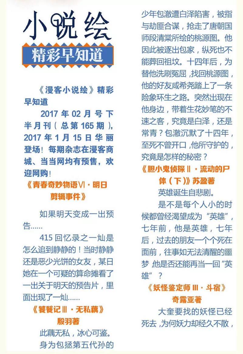 第439期175