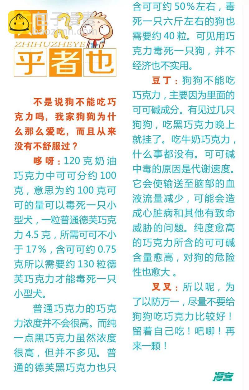 第439期26