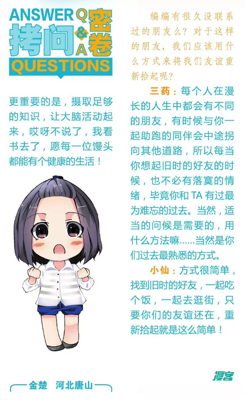 第439期29