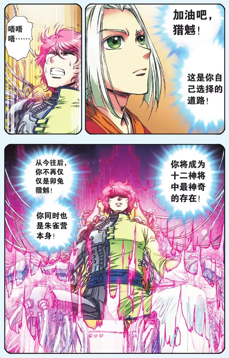 第439期332