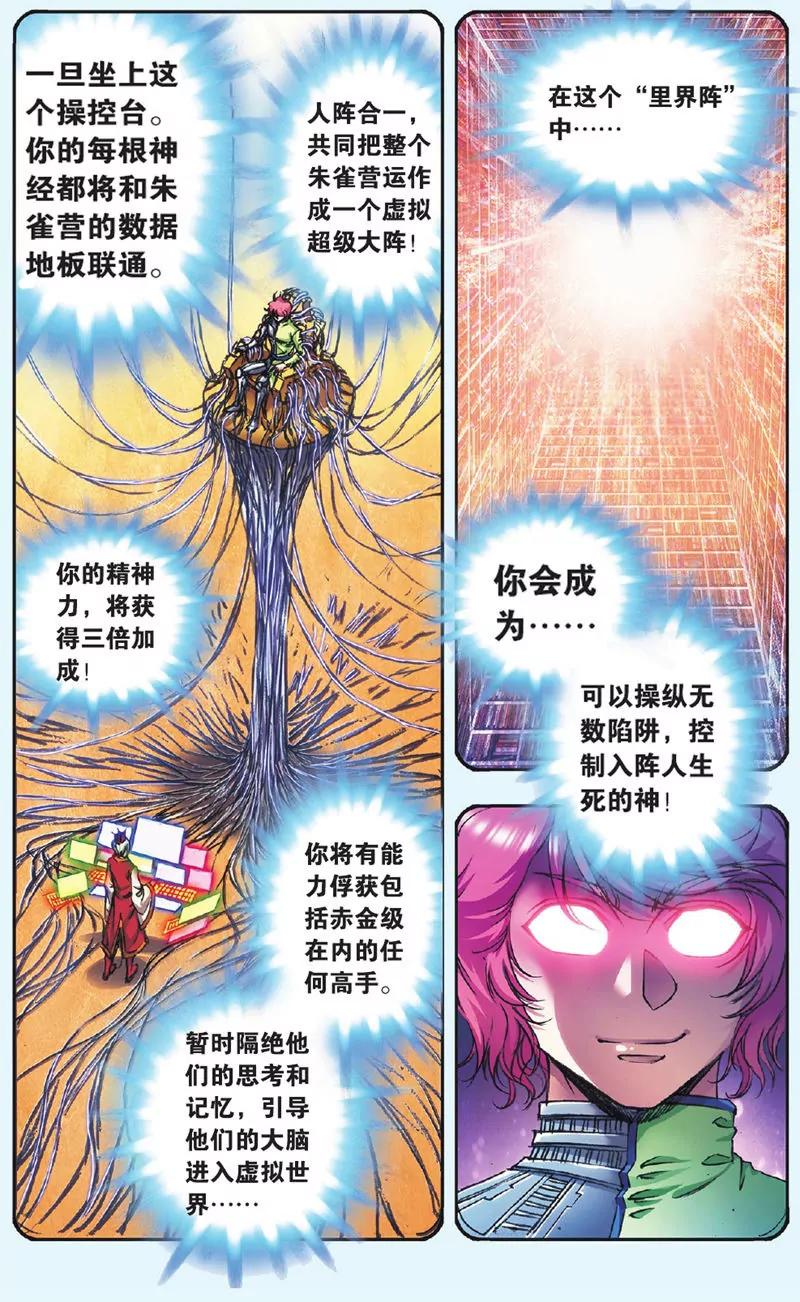 第439期333