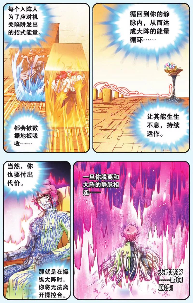 第439期334