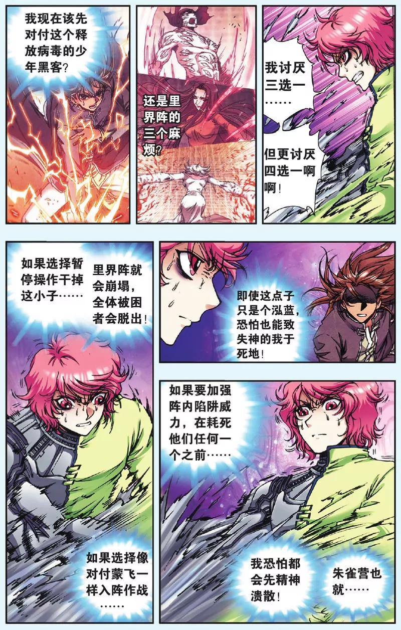 第439期337