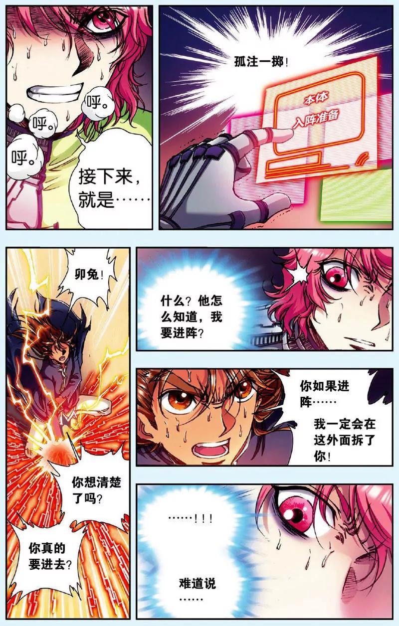第439期344