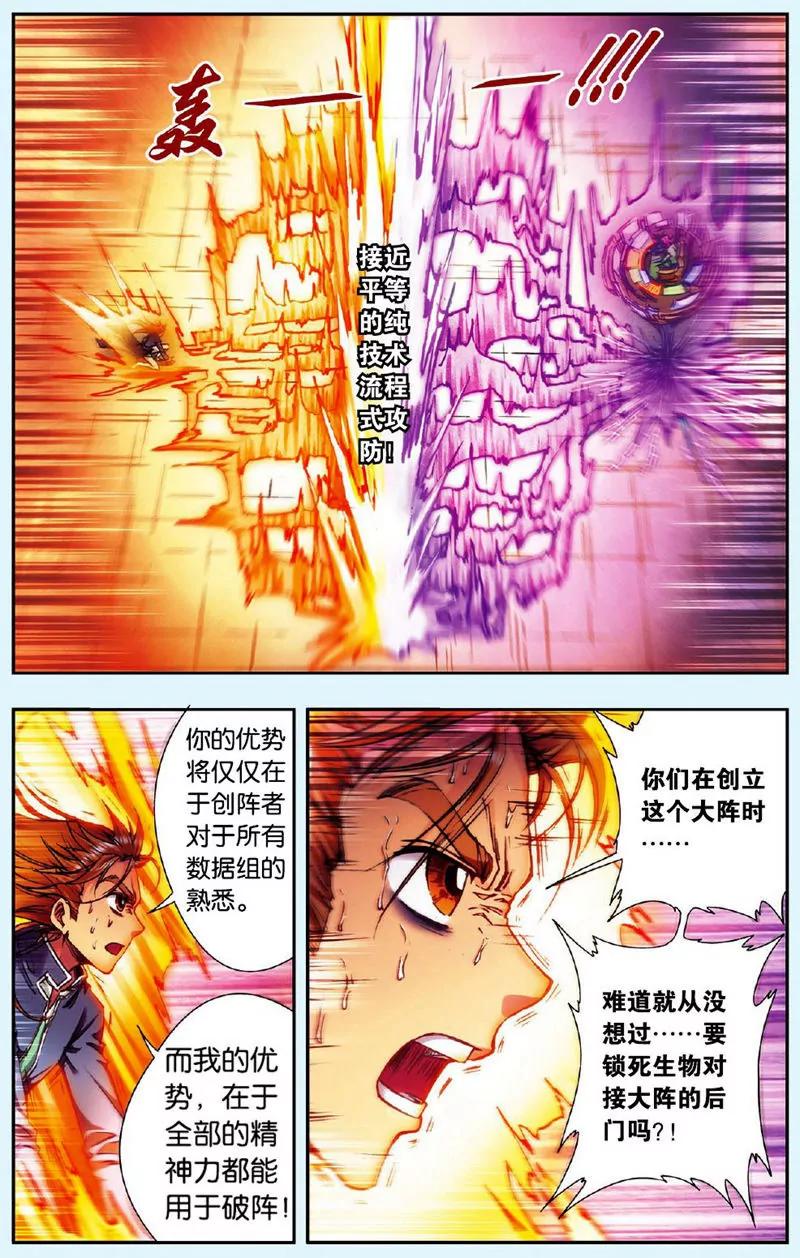 第439期349