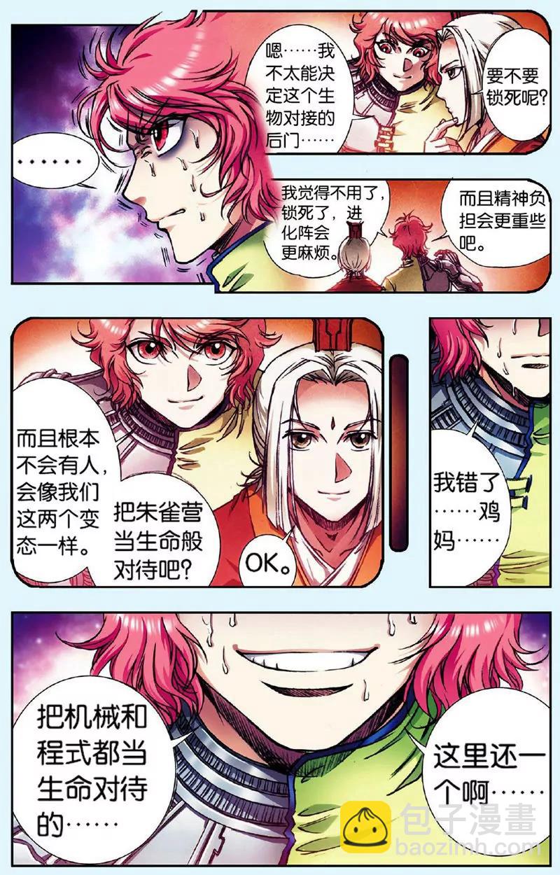第439期350