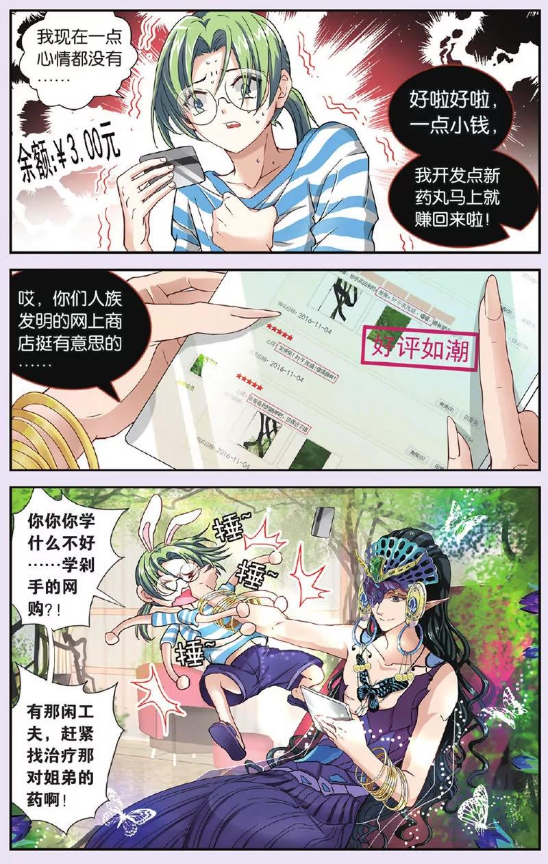 第439期370