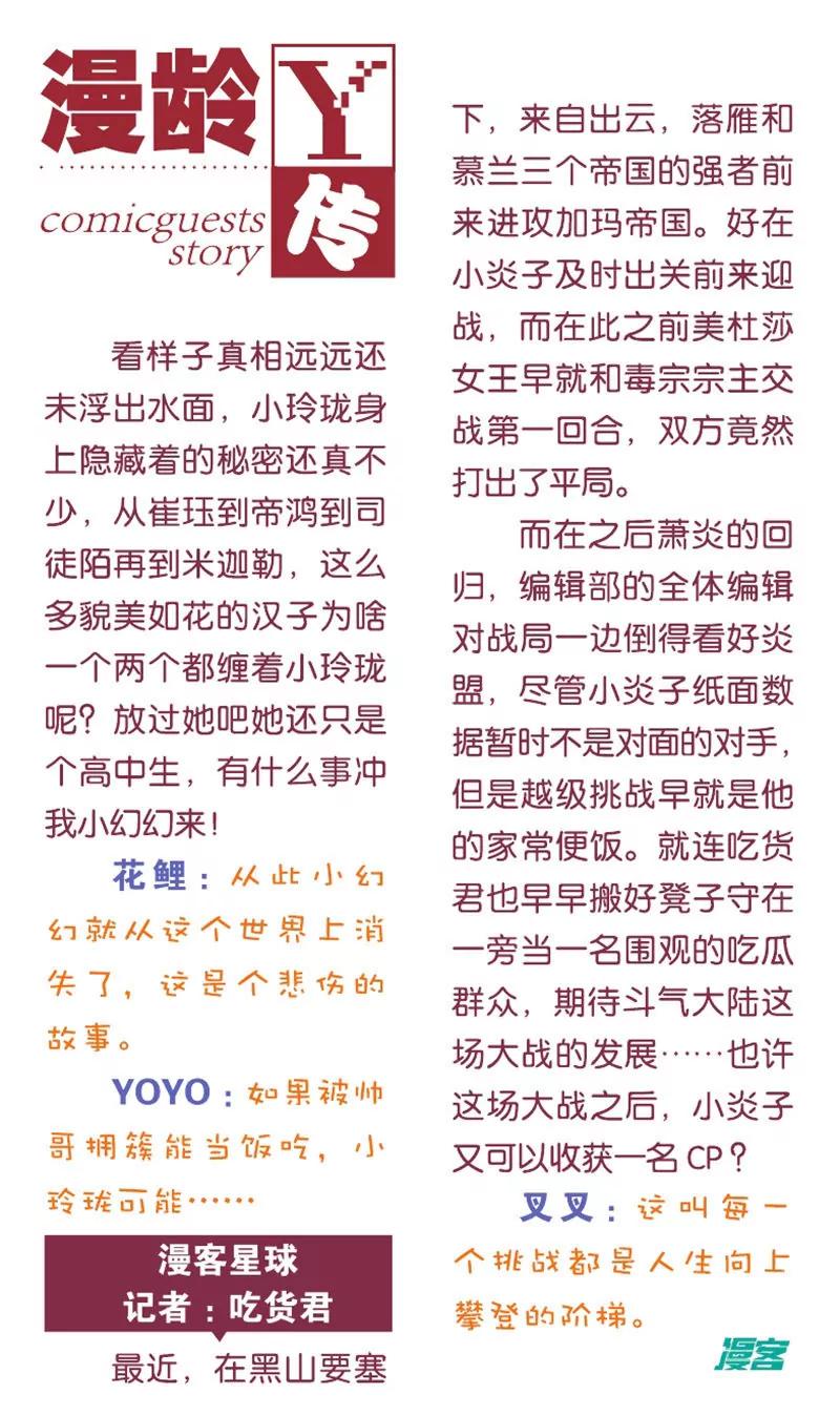 第439期386