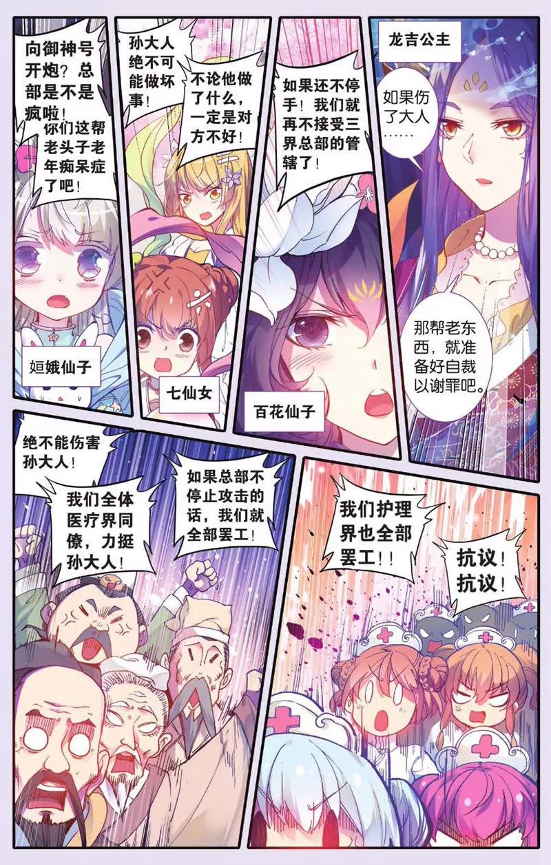 第439期54