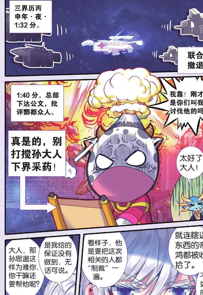 第439期56