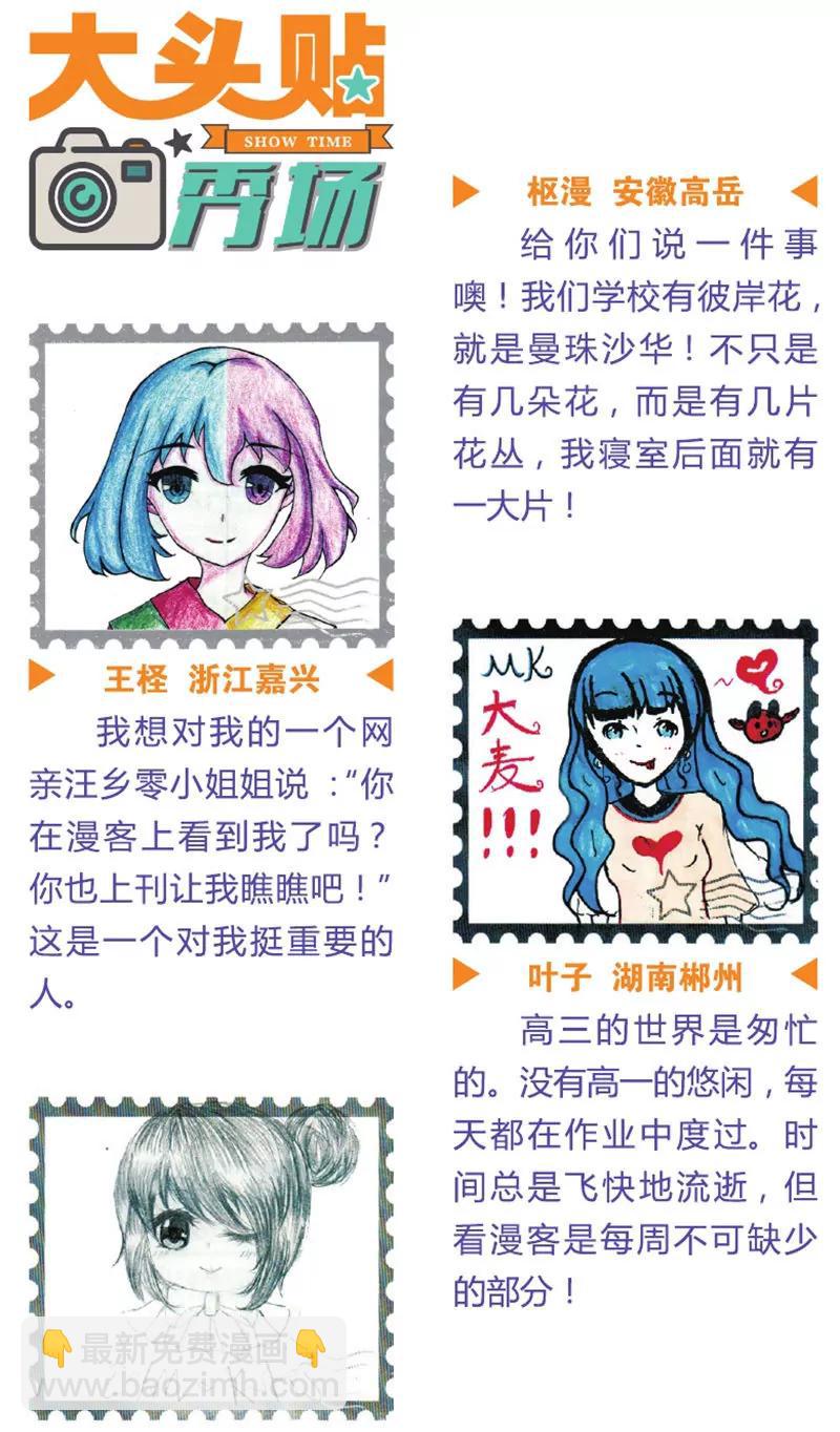 第439期85