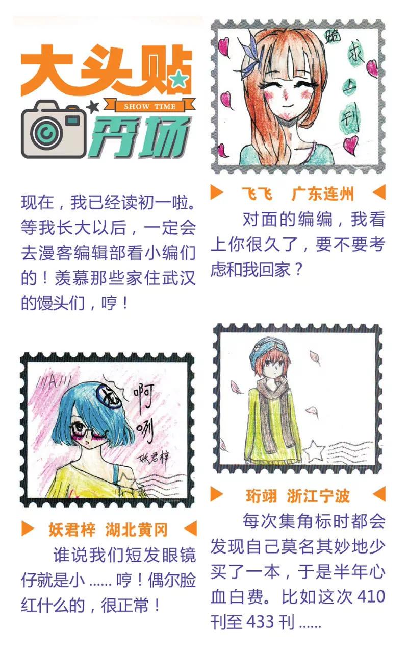 第439期88