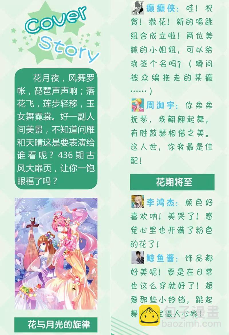 第440期122