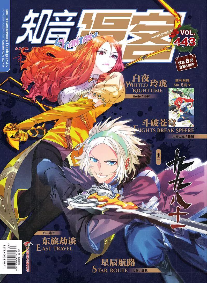 第443期0