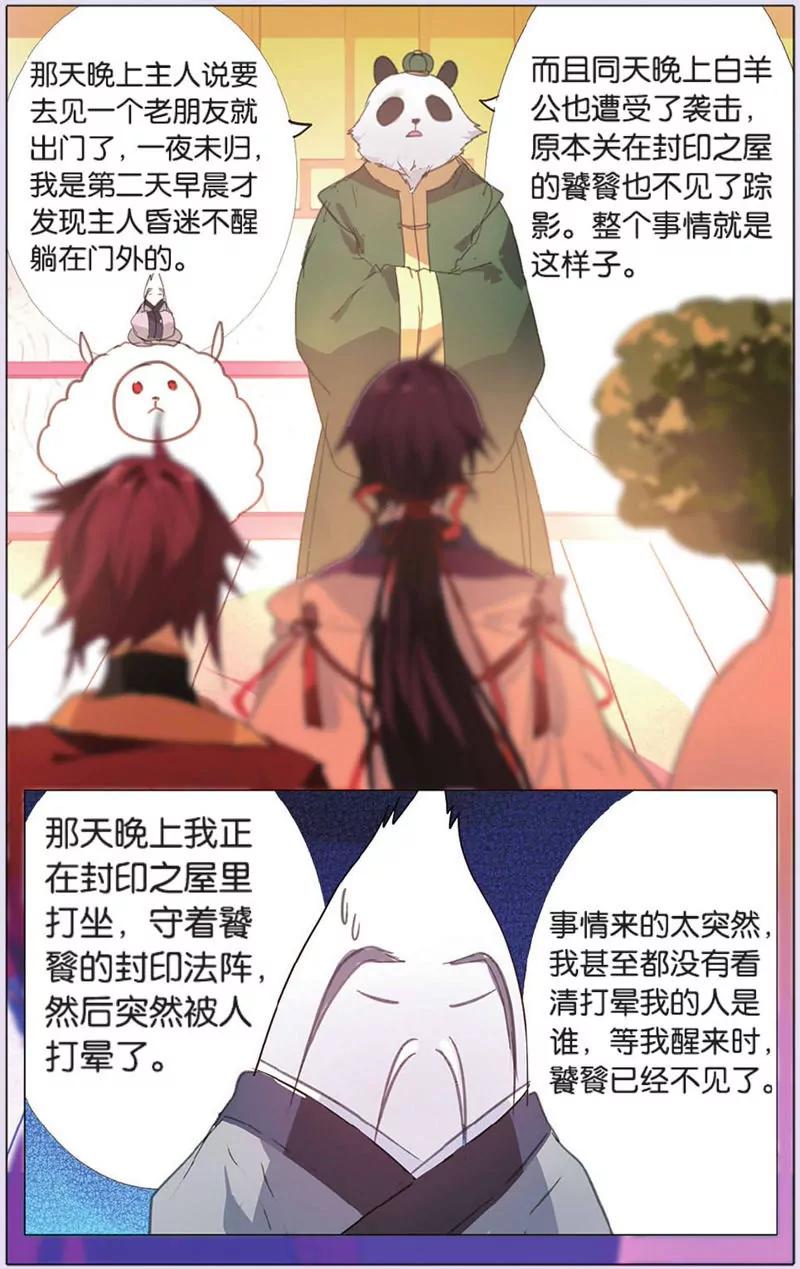 第443期188