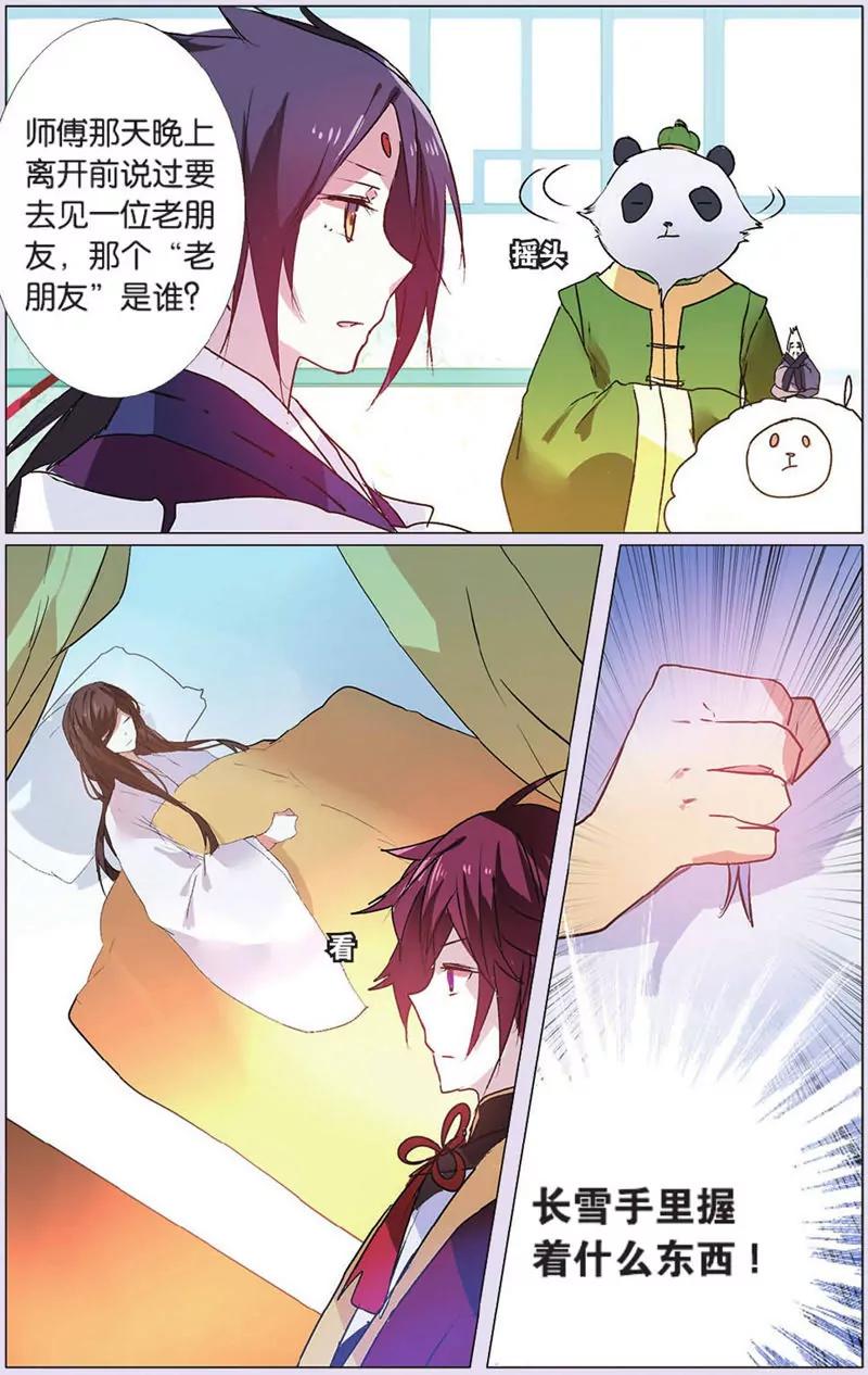 第443期190