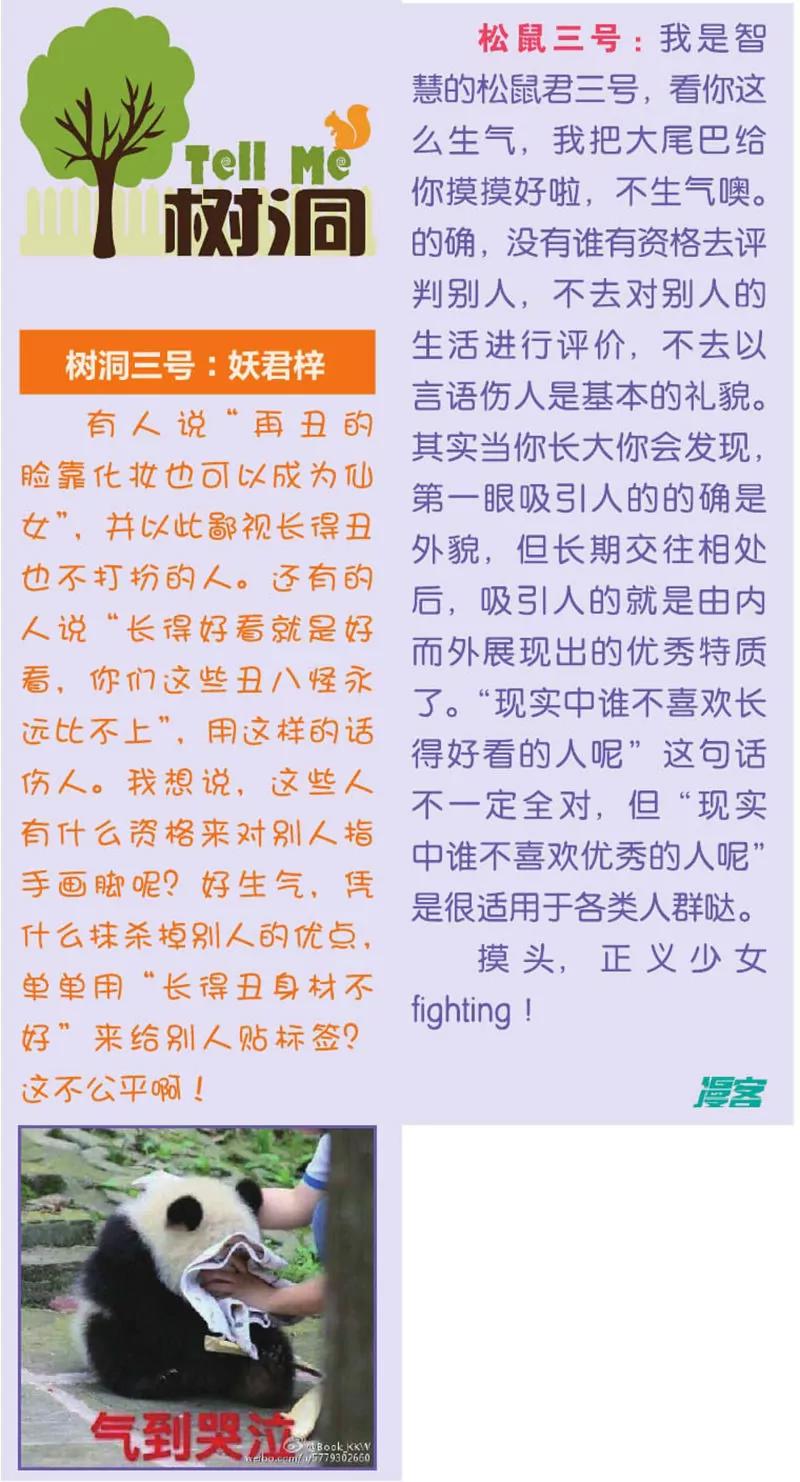 第443期210