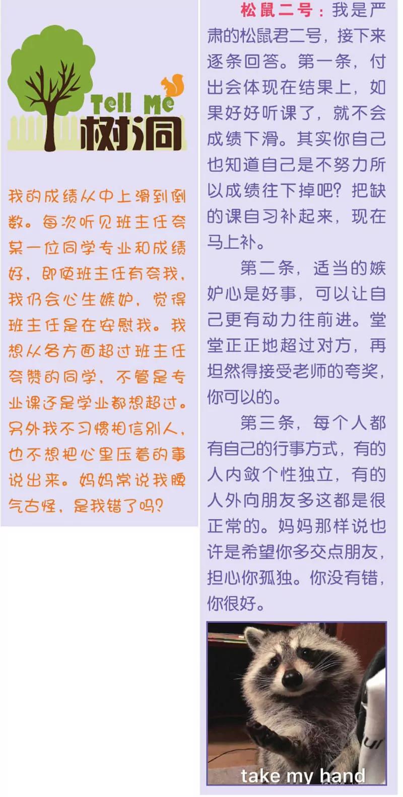 第443期213