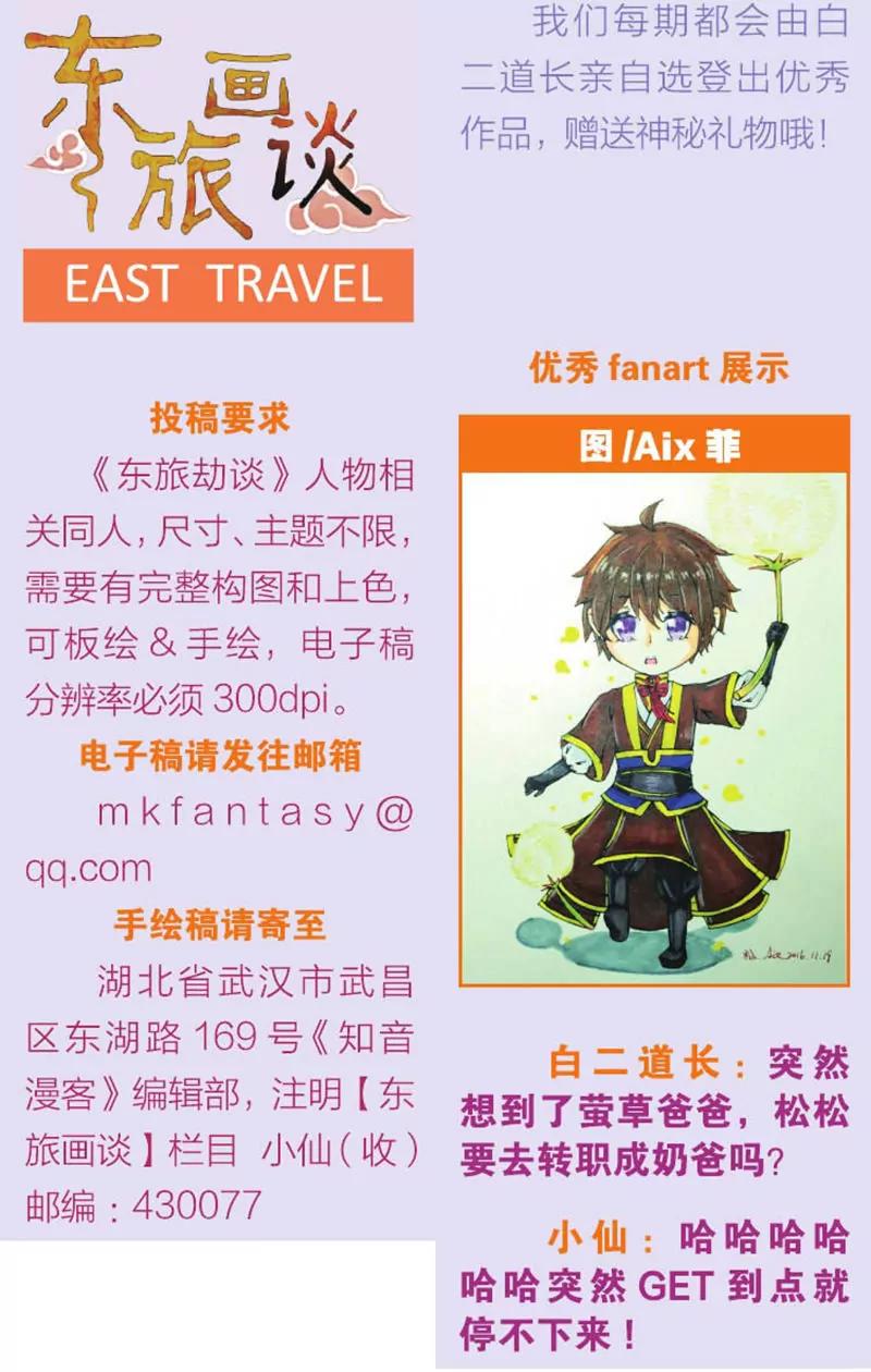 第443期215