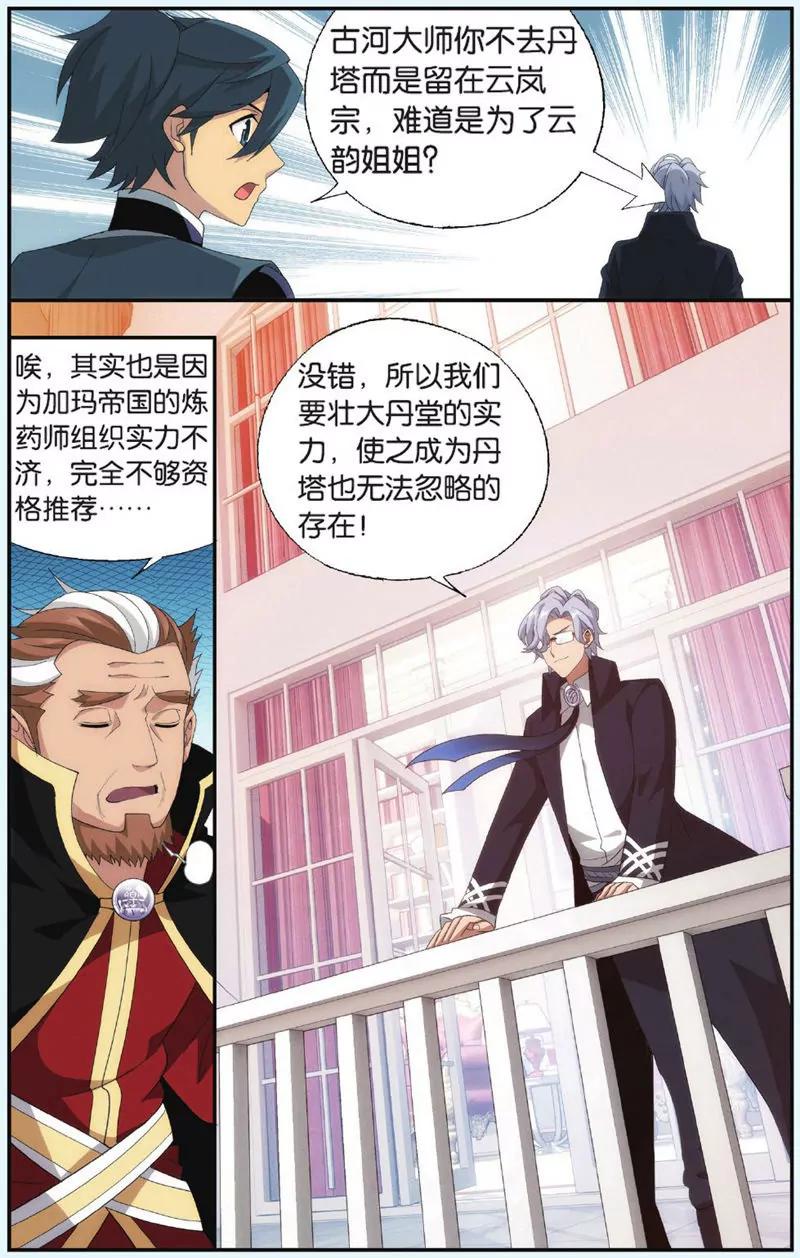 第443期23
