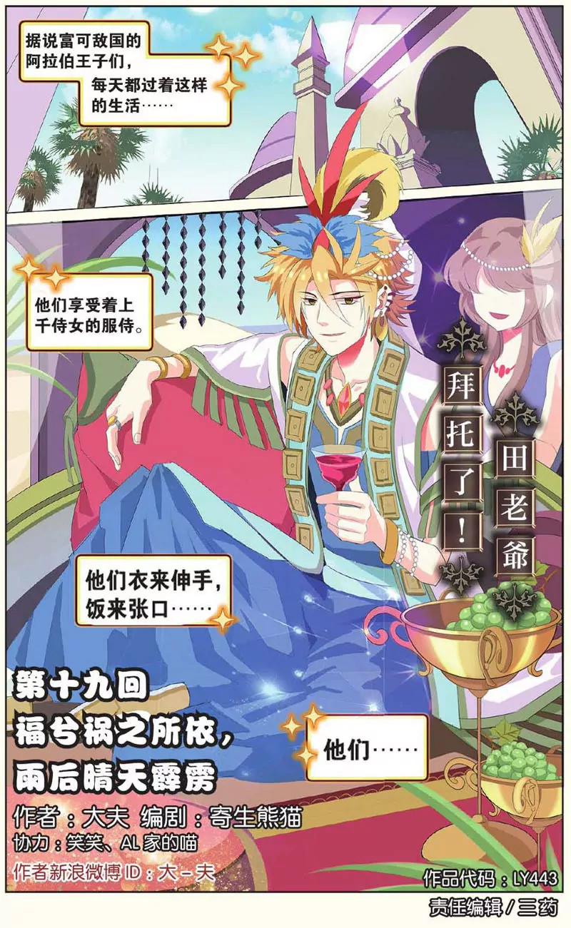 第443期244