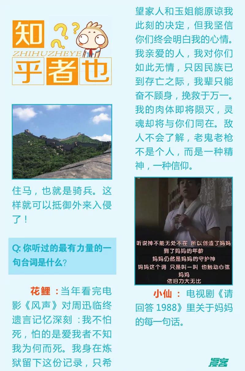 第443期28