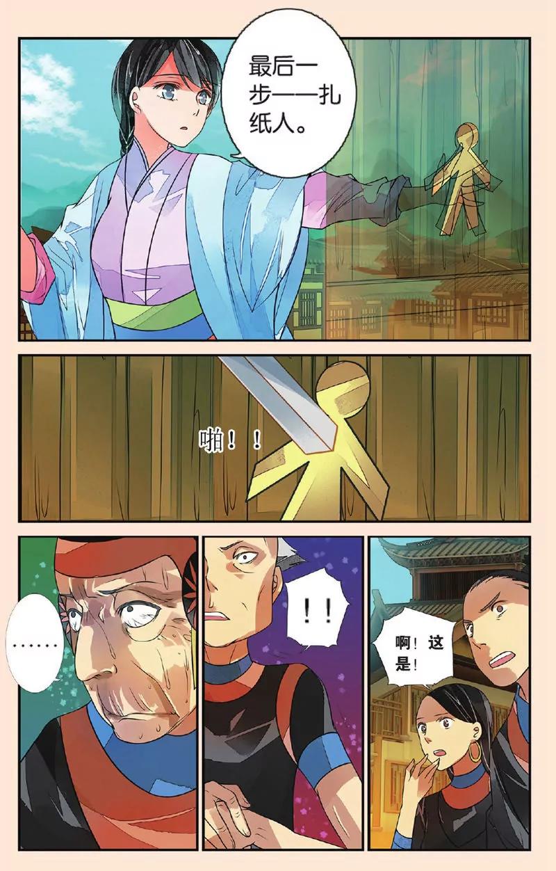 第443期284