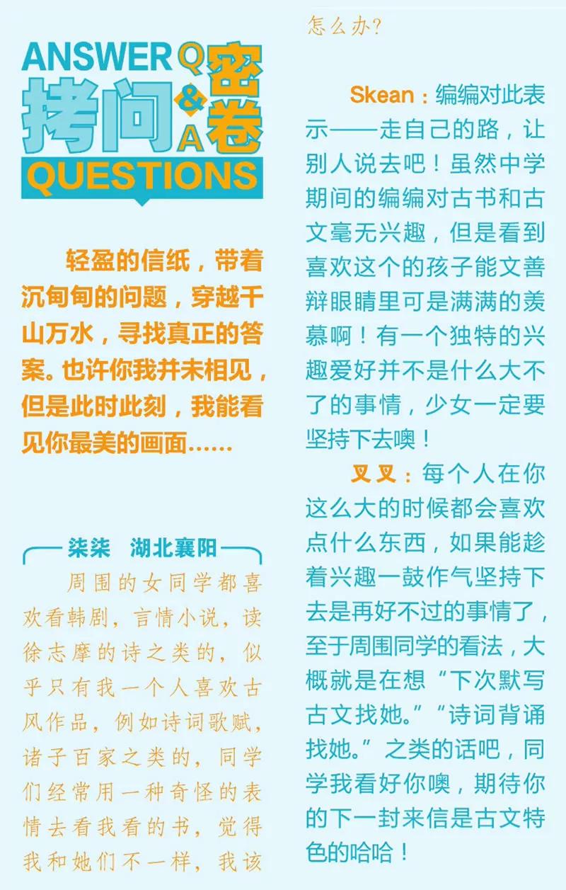 第443期29
