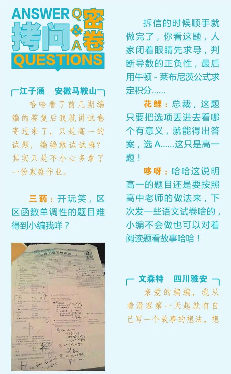 第443期30
