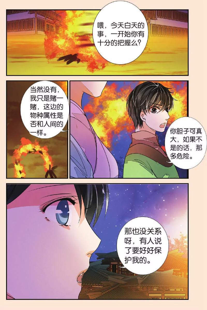 第443期300