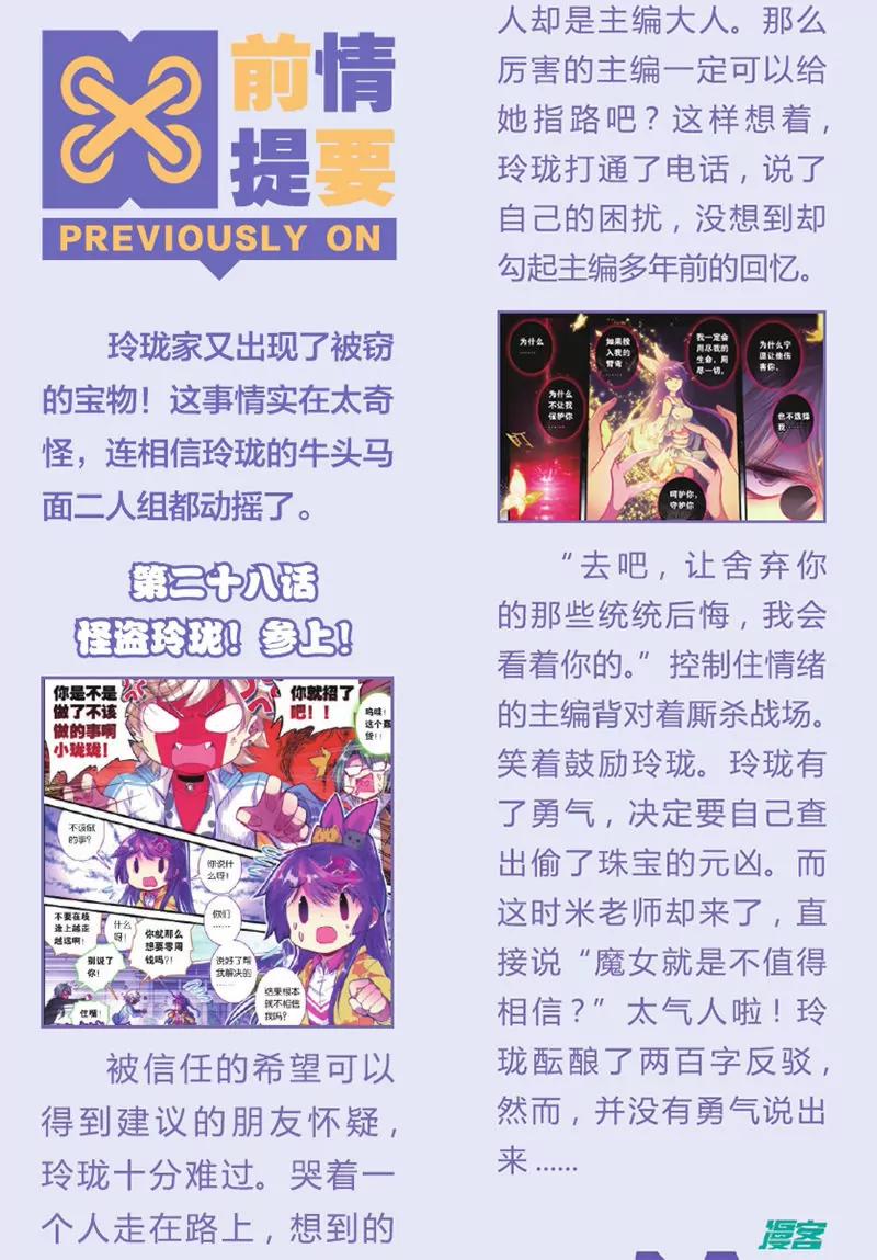 第443期33