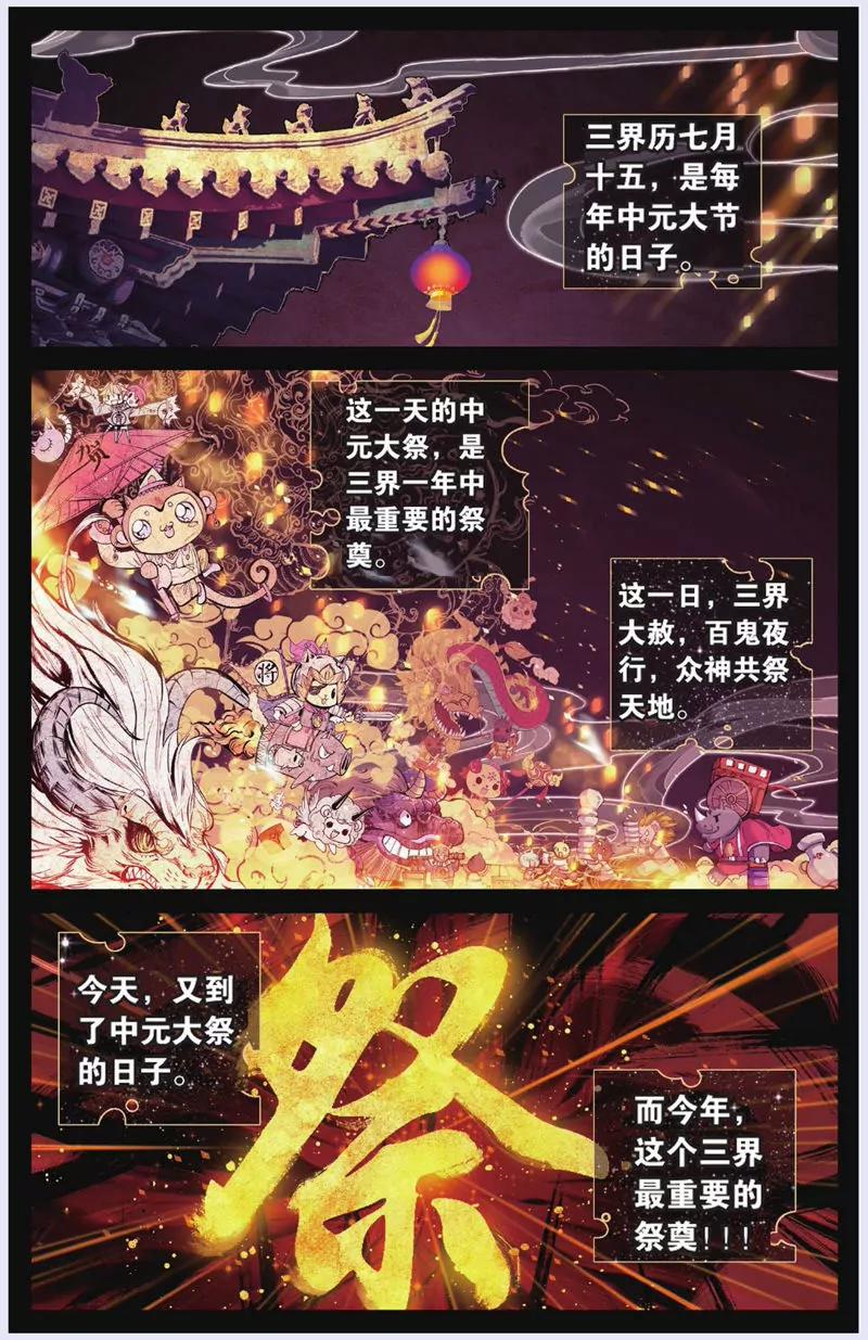 第443期34