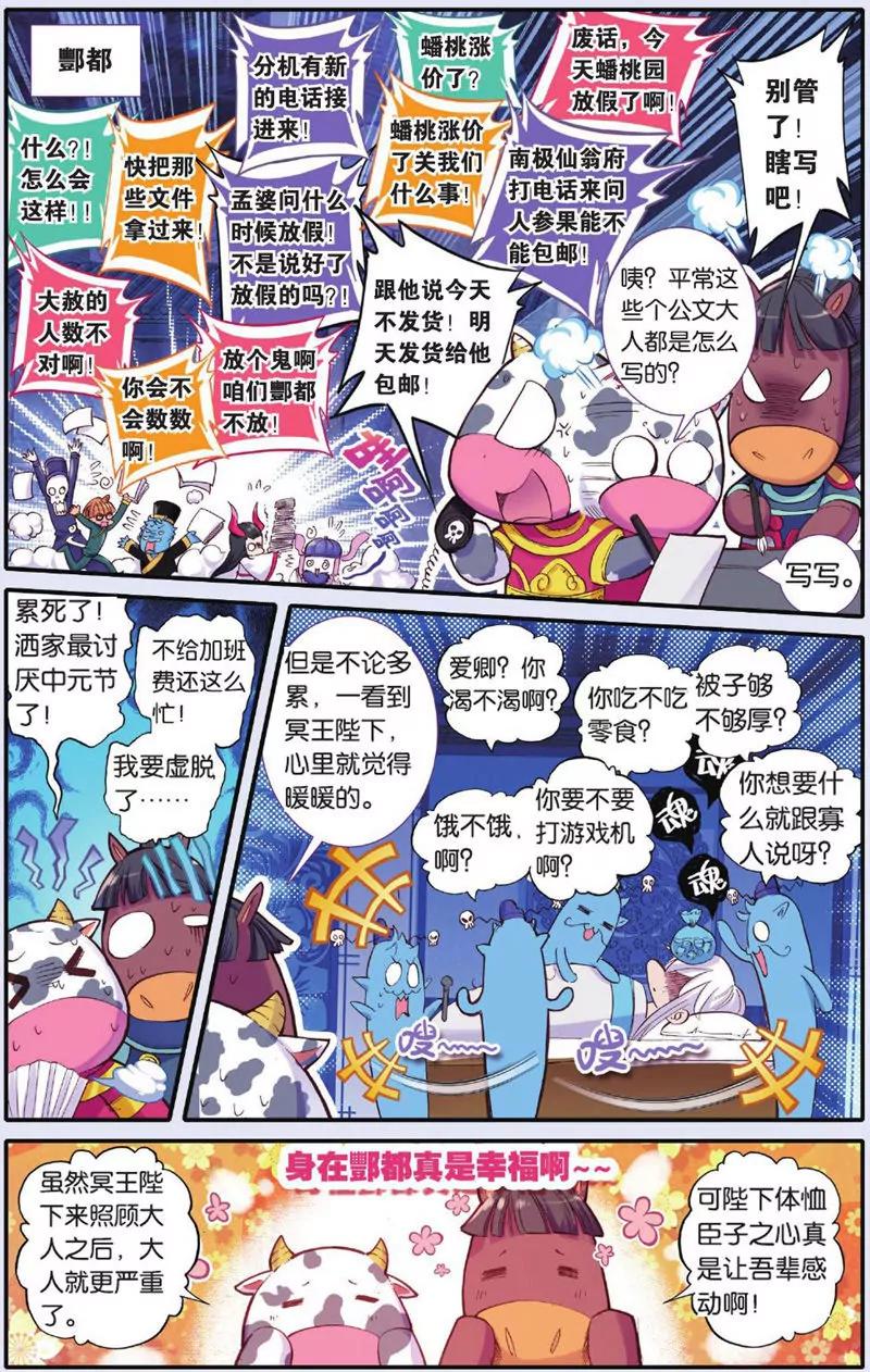 第443期36