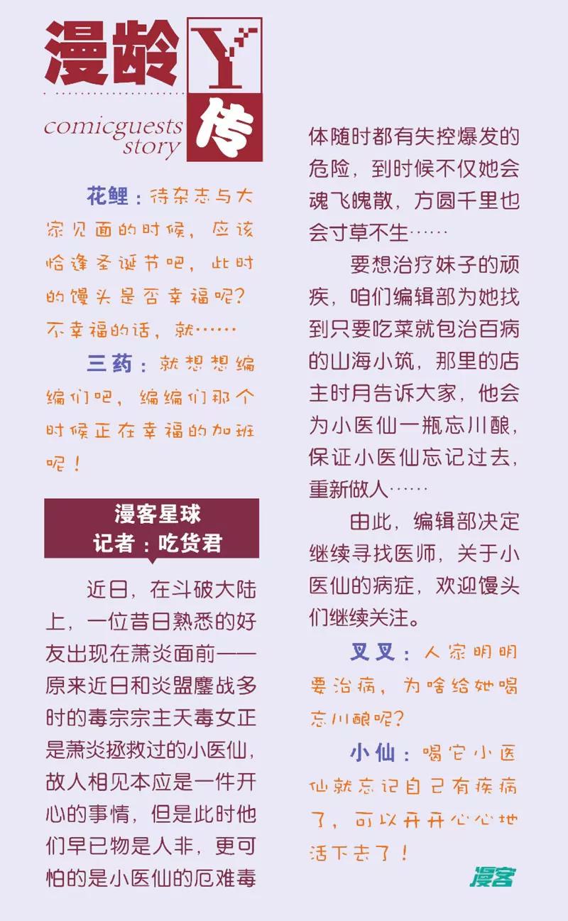 第443期366