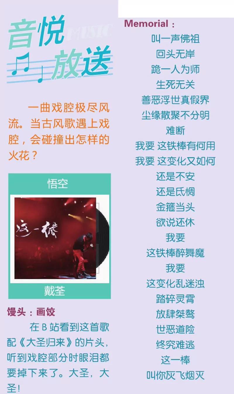 第443期388
