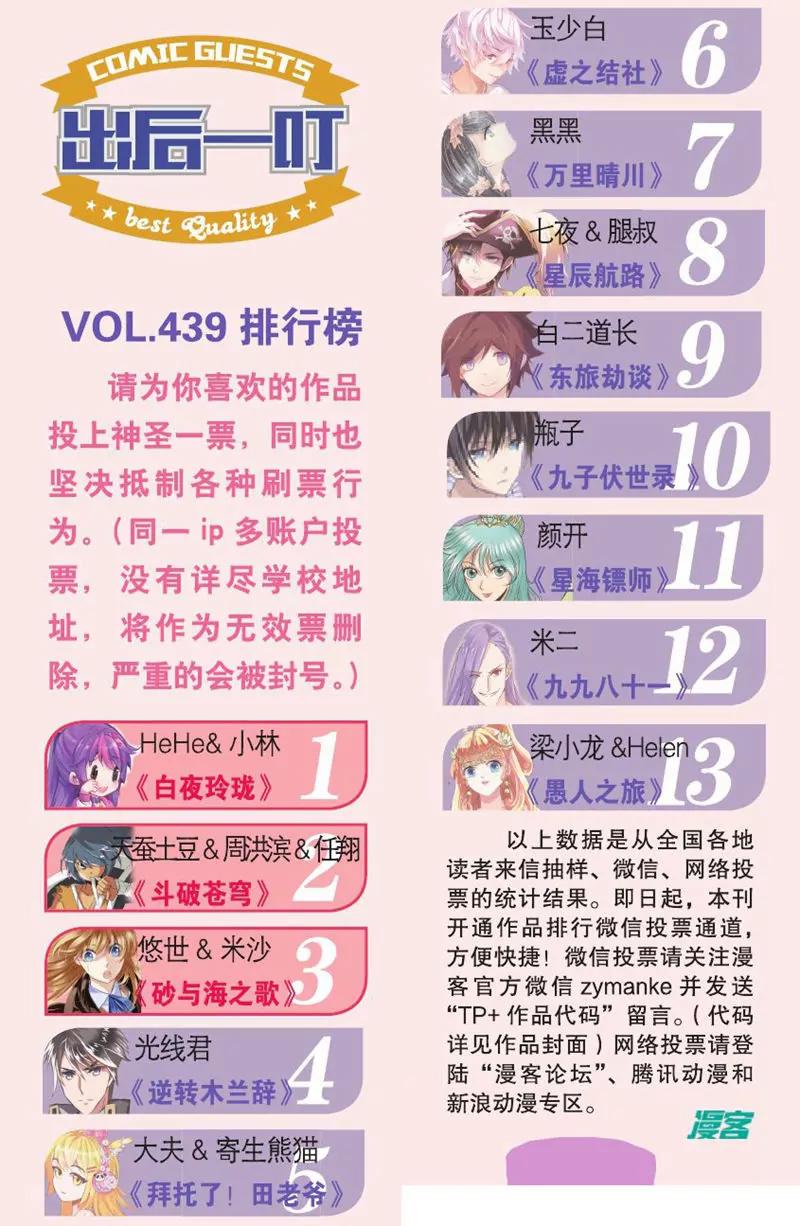第443期420