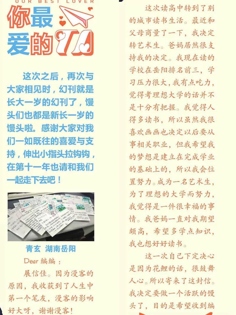 第443期442