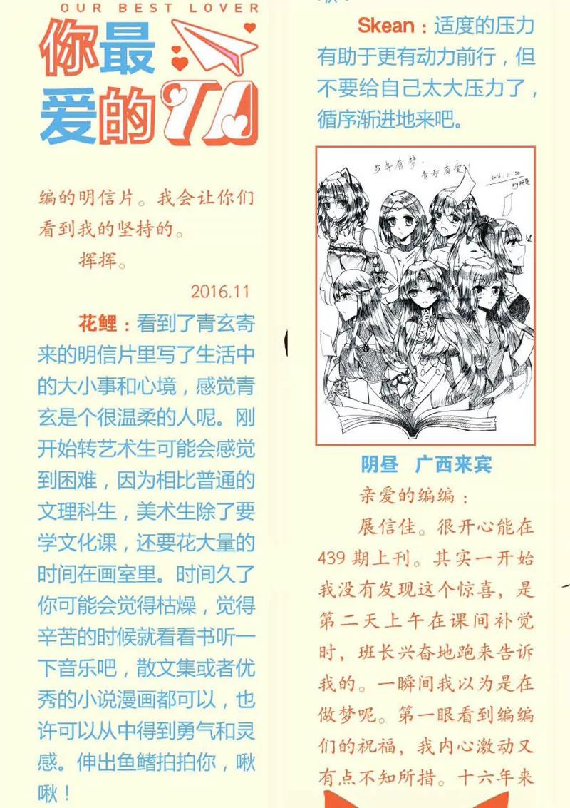 第443期443
