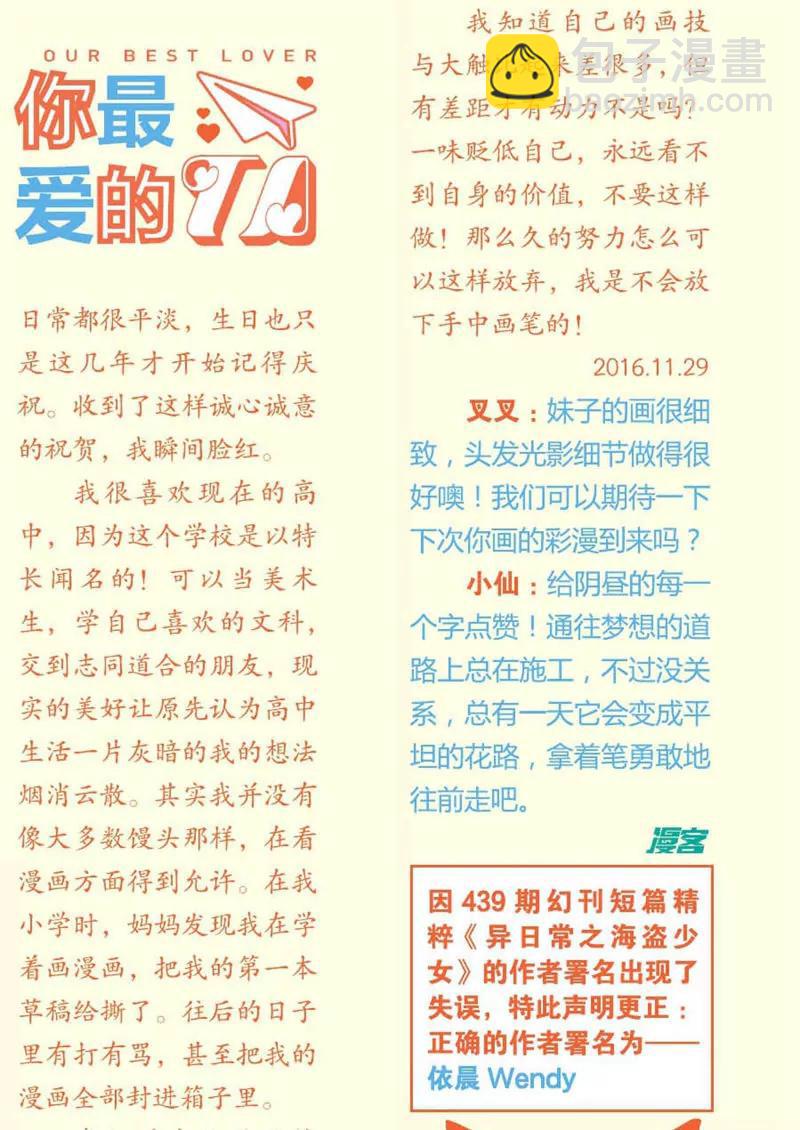 第443期444