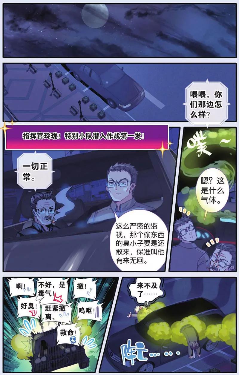 第443期50